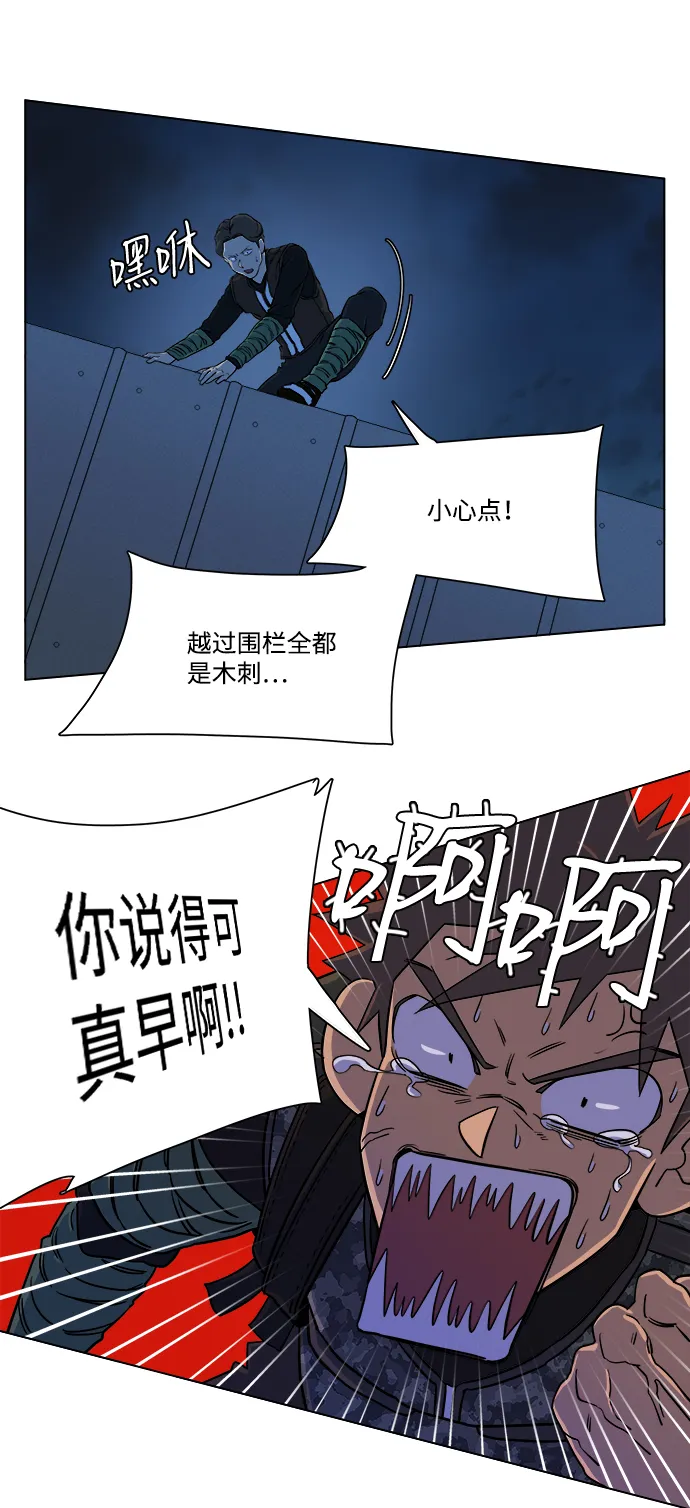 第八章（2）_逃逸 第58页