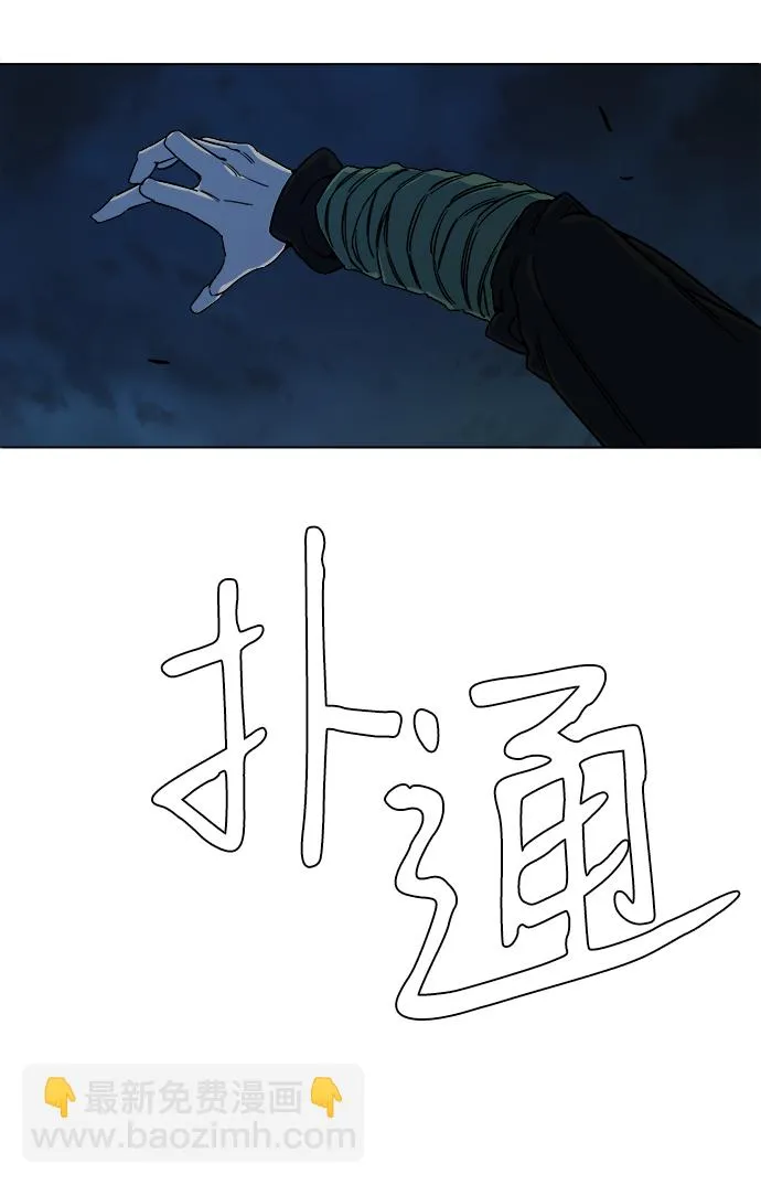 第八章（2）_逃逸 第62页