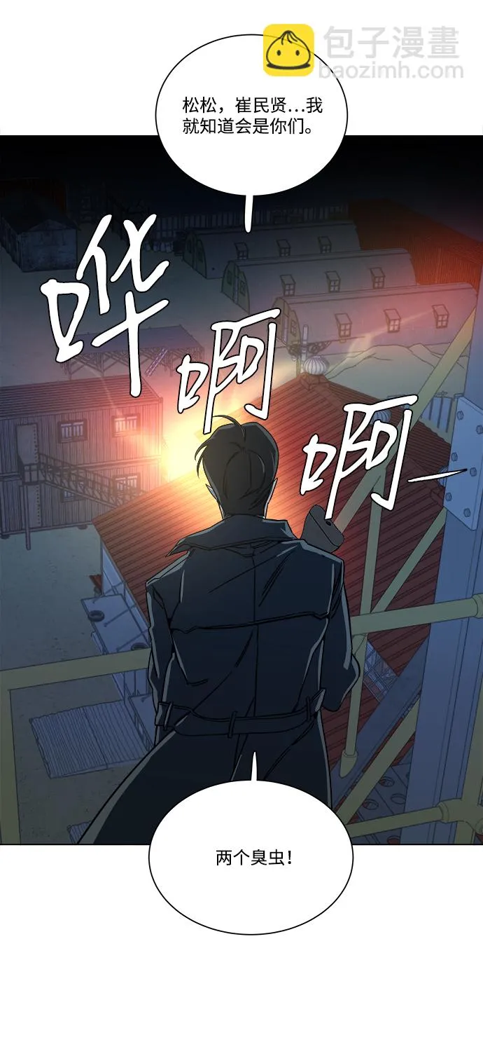 第八章（2）_逃逸 第65页