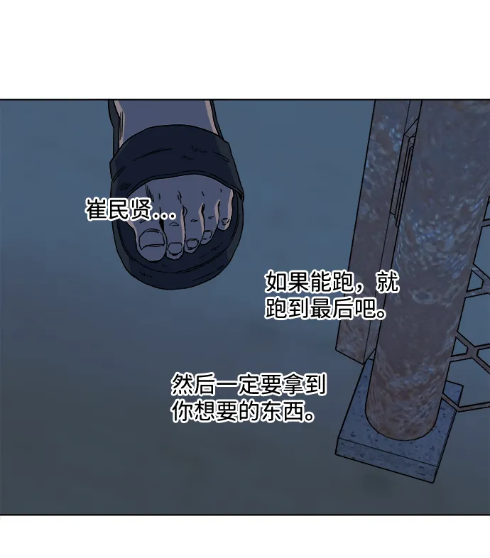第八章（2）_逃逸 第68页