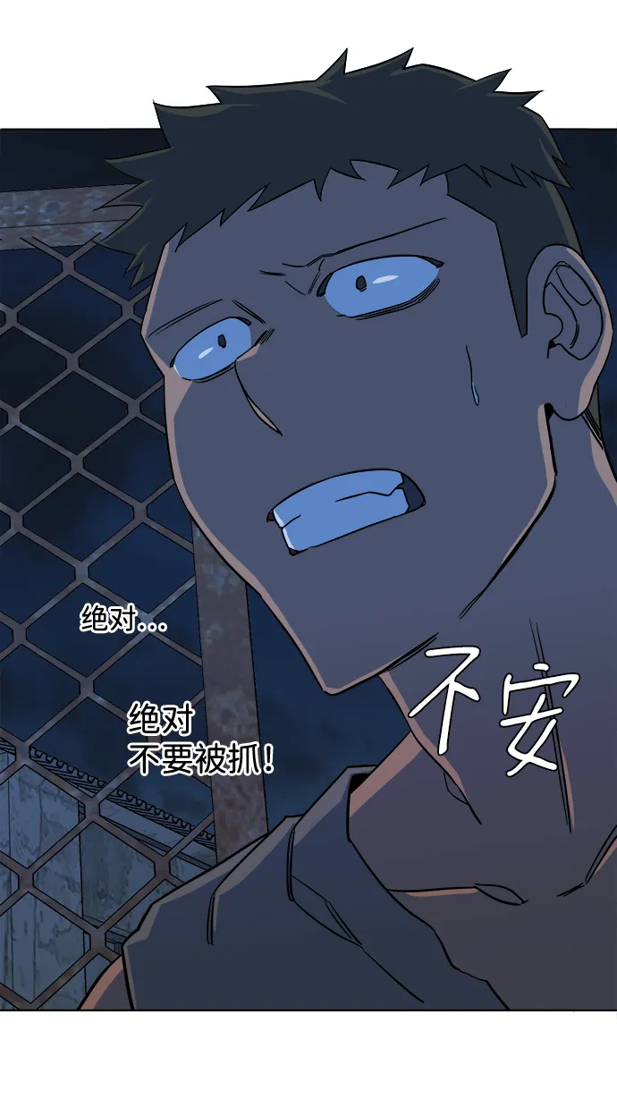 第八章（2）_逃逸 第69页