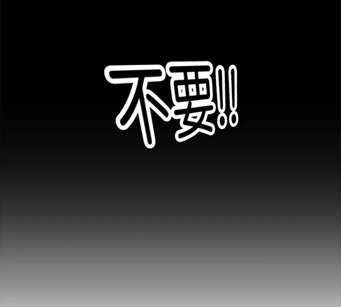 第八章（2）_逃逸 第75页
