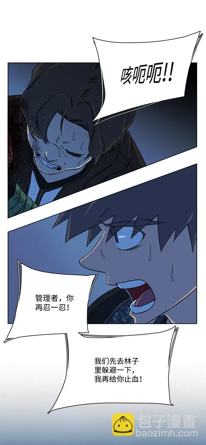 第八章（2）_逃逸 第77页