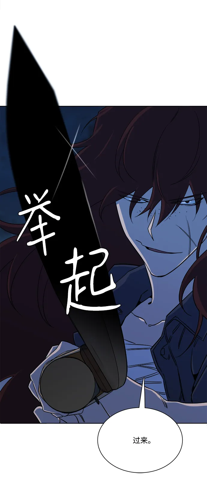 第八章（2）_逃逸 第84页