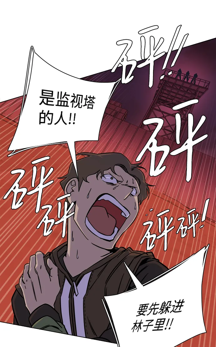 第八章（3）_逃逸 第6页