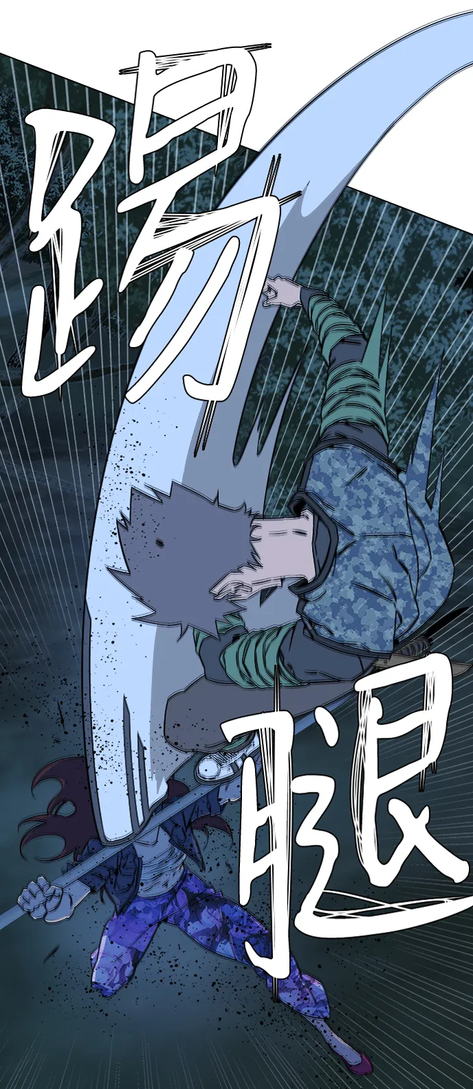 第八章（3）_逃逸 第16页