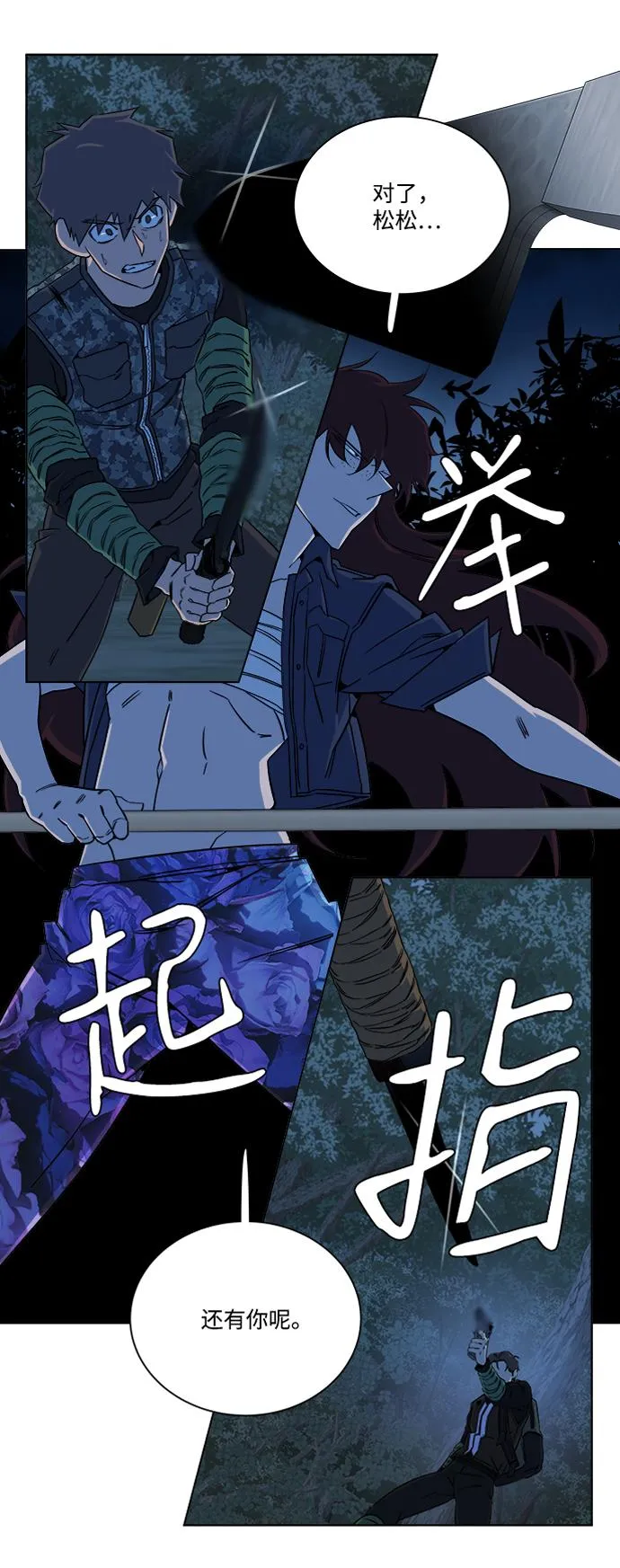 第八章（3）_逃逸 第56页