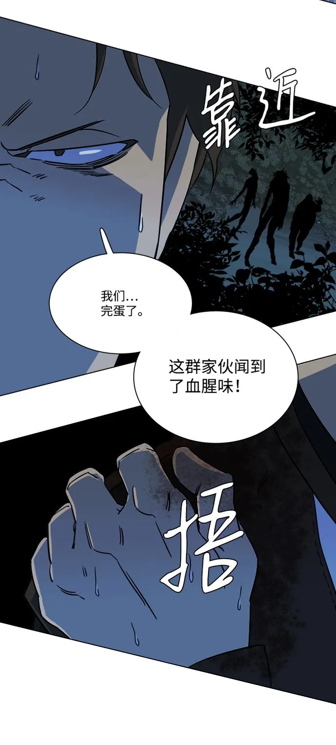 第八章（3）_逃逸 第62页