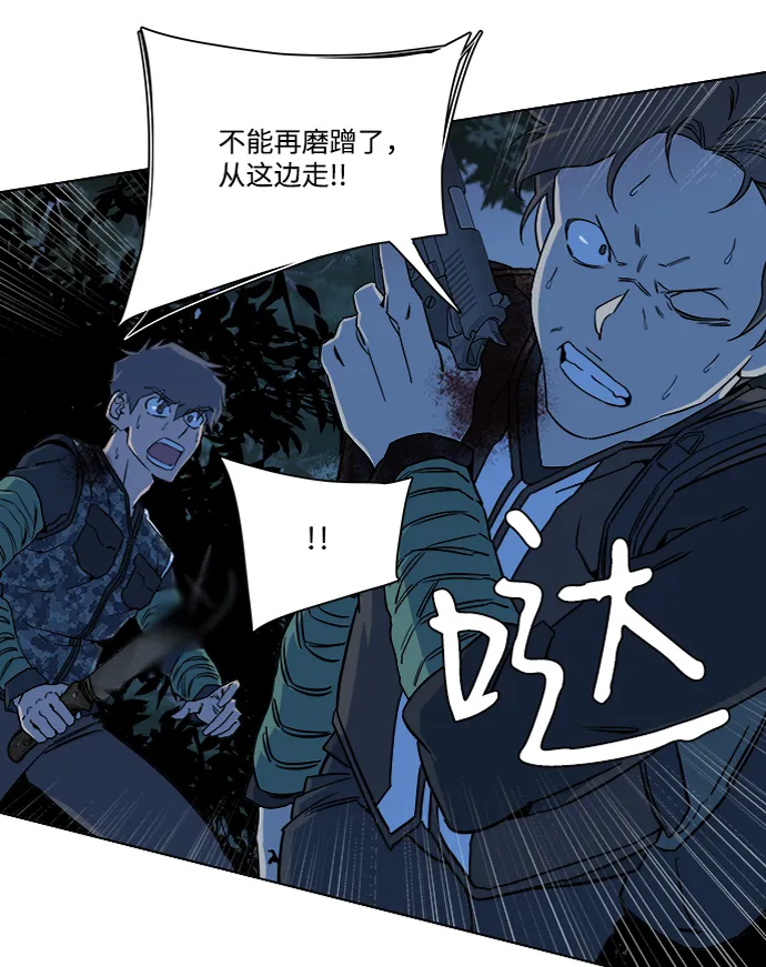 第八章（3）_逃逸 第63页