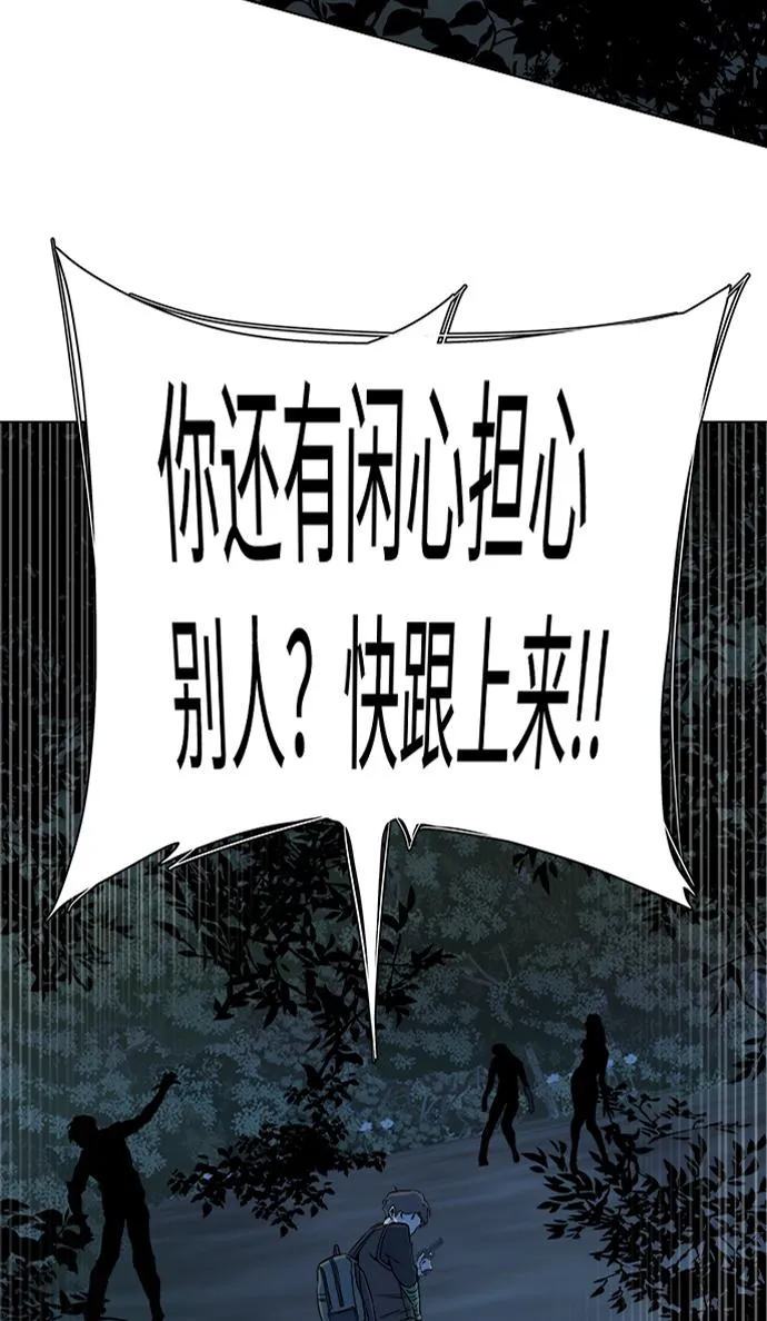 第八章（3）_逃逸 第65页