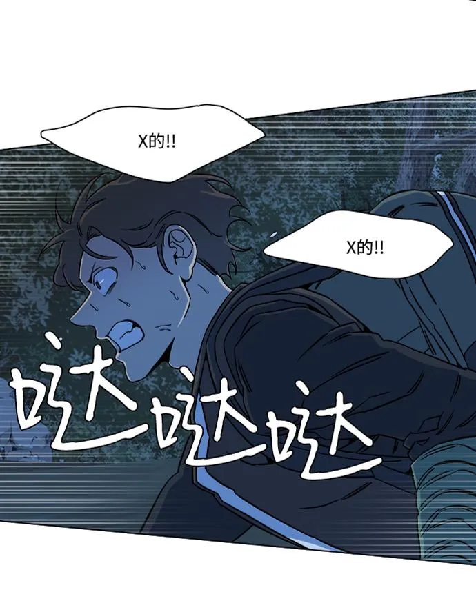 第八章（3）_逃逸 第68页