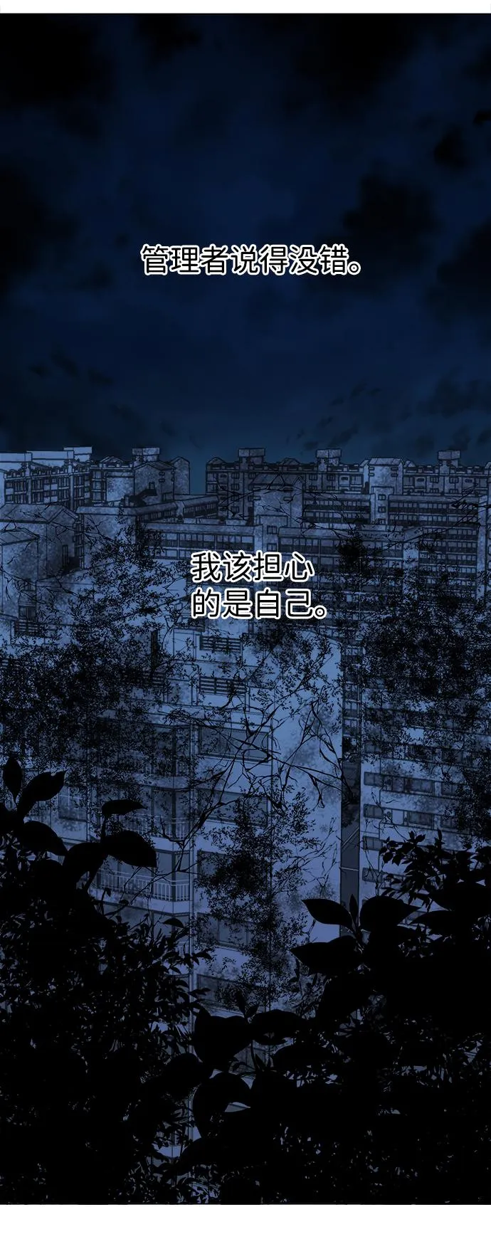 第八章（3）_逃逸 第76页