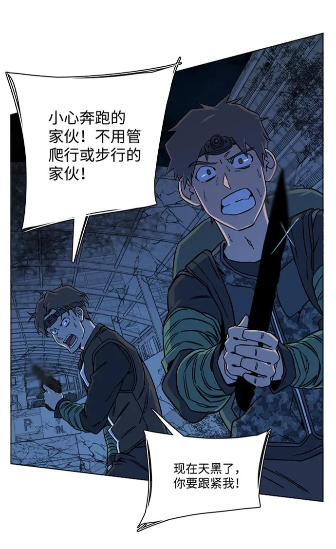第八章（3）_逃逸 第79页