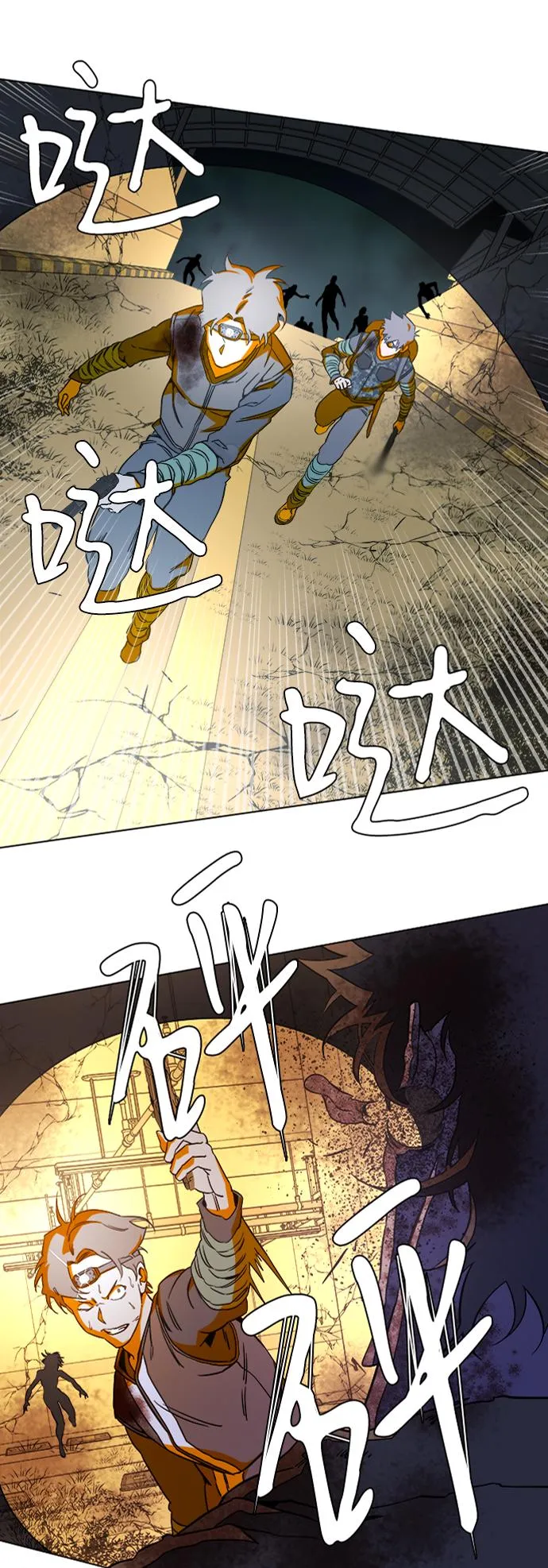 第八章（3）_逃逸 第80页