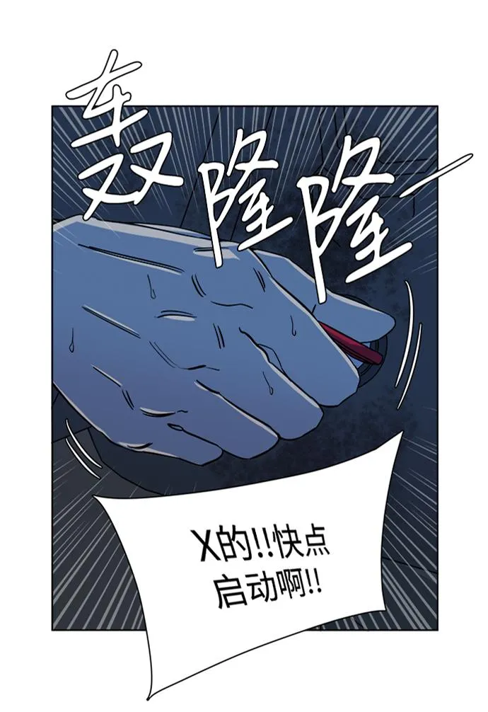 第八章（3）_逃逸 第86页