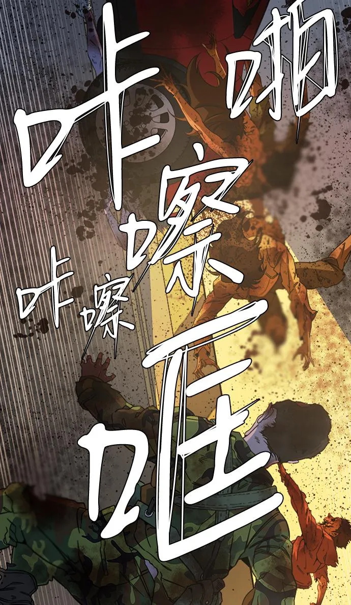 第八章（4）_逃逸 第11页