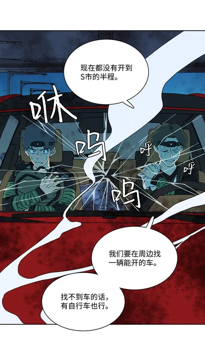 第八章（4）_逃逸 第30页