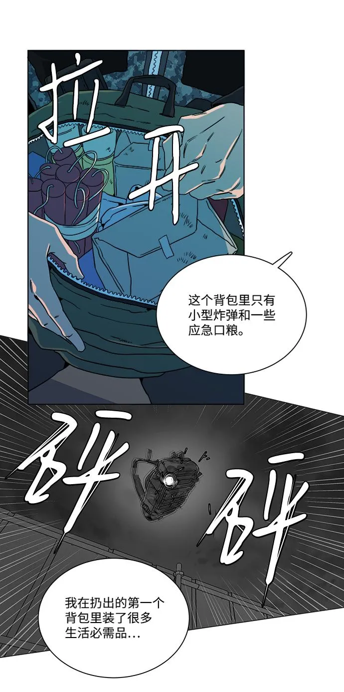 第八章（4）_逃逸 第34页