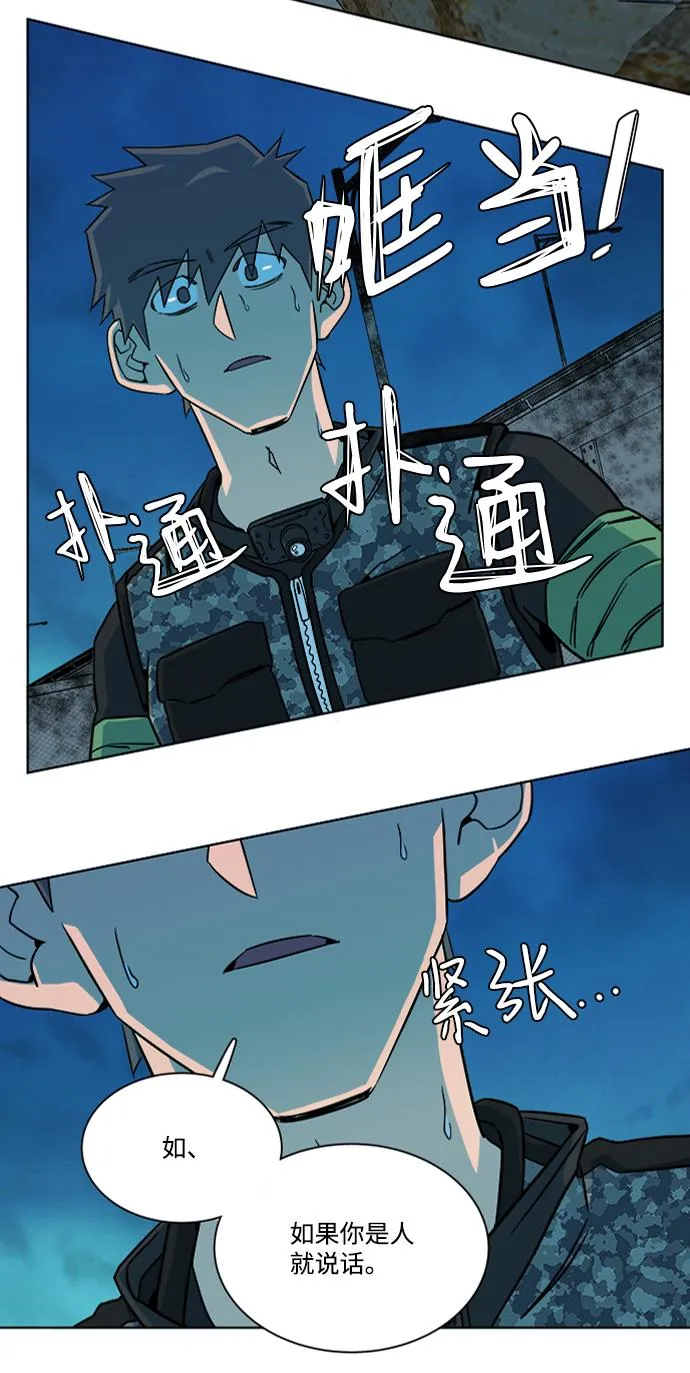 第八章（4）_逃逸 第47页