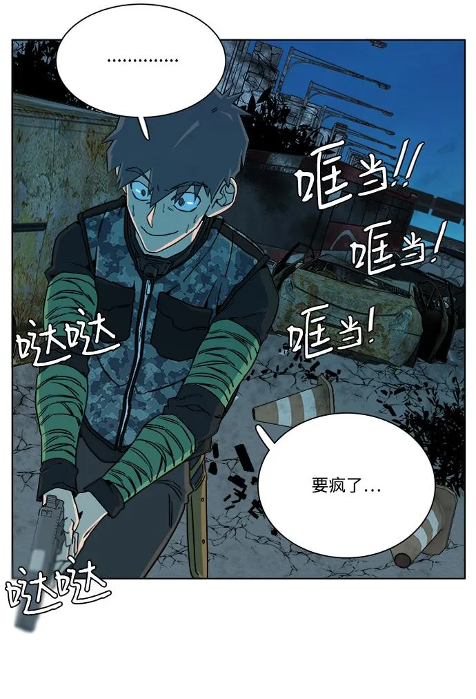 第八章（4）_逃逸 第49页