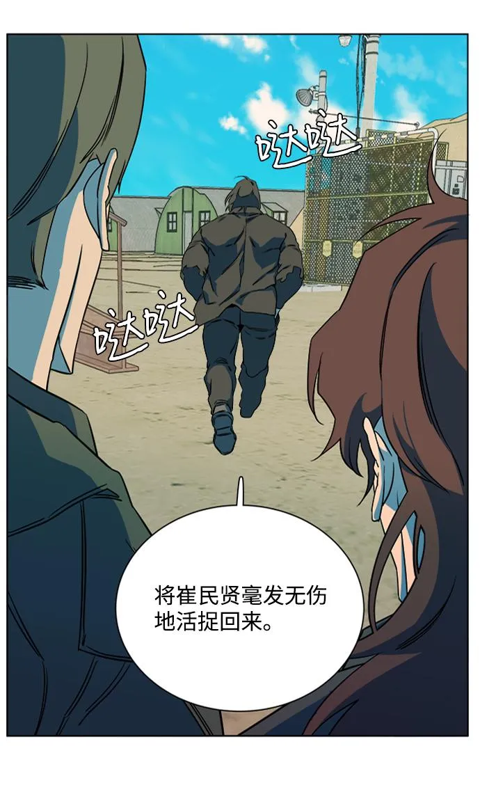 第八章（4）_逃逸 第67页