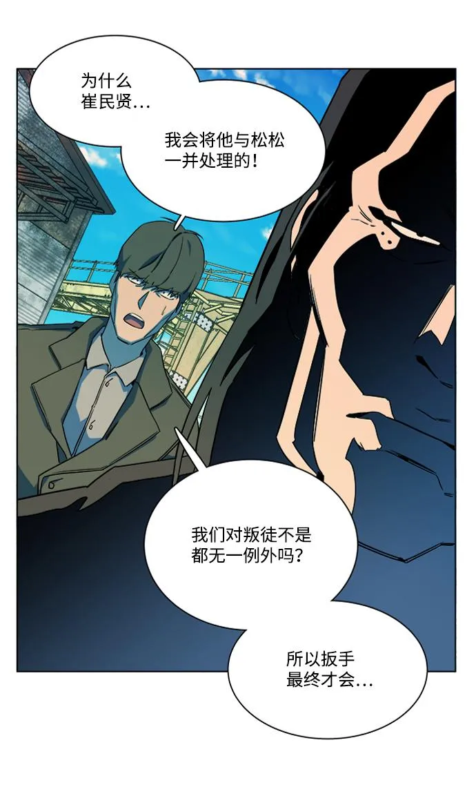 第八章（4）_逃逸 第69页