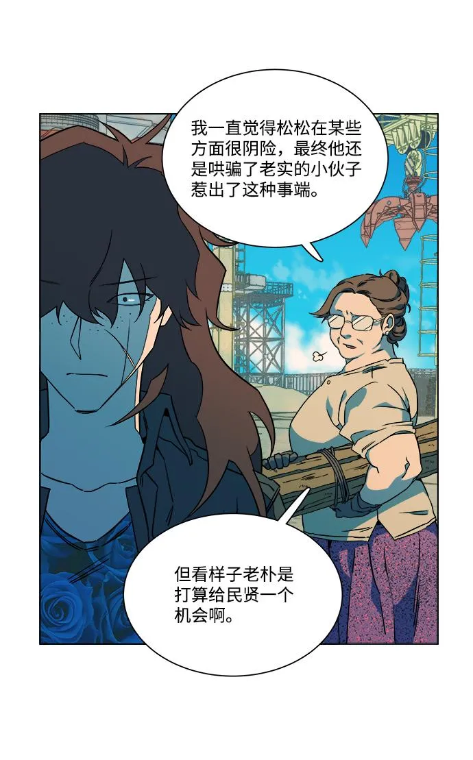 第八章（4）_逃逸 第75页