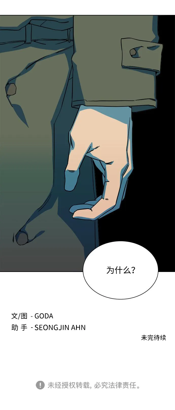 第八章（4）_逃逸 第80页