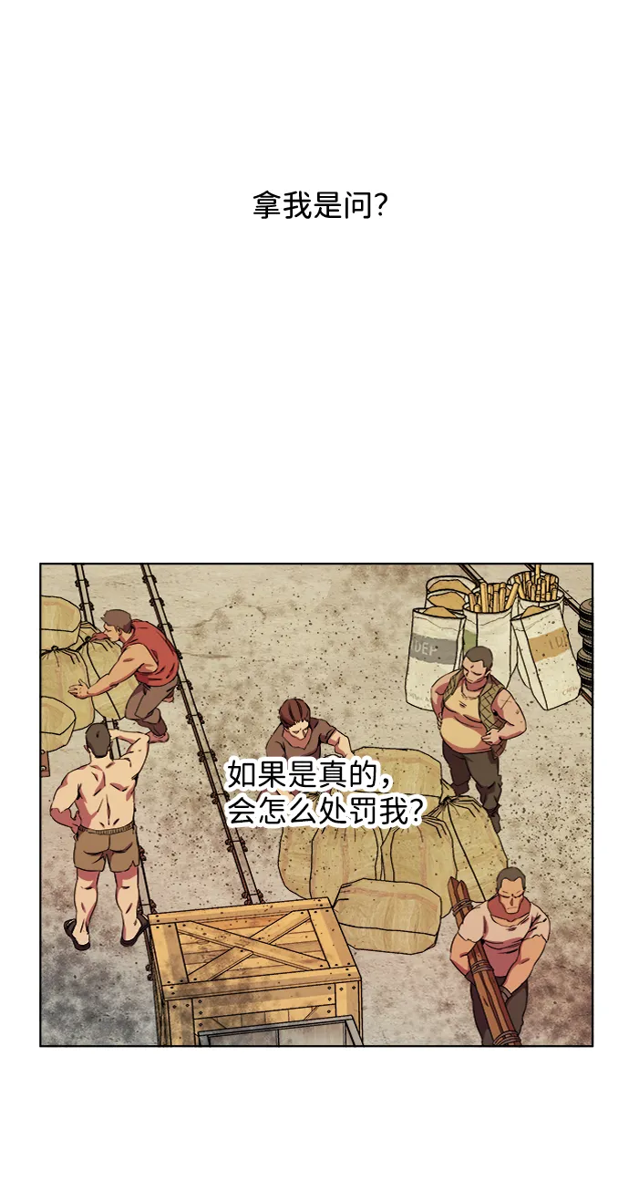 第八章（5）_逃逸 第6页