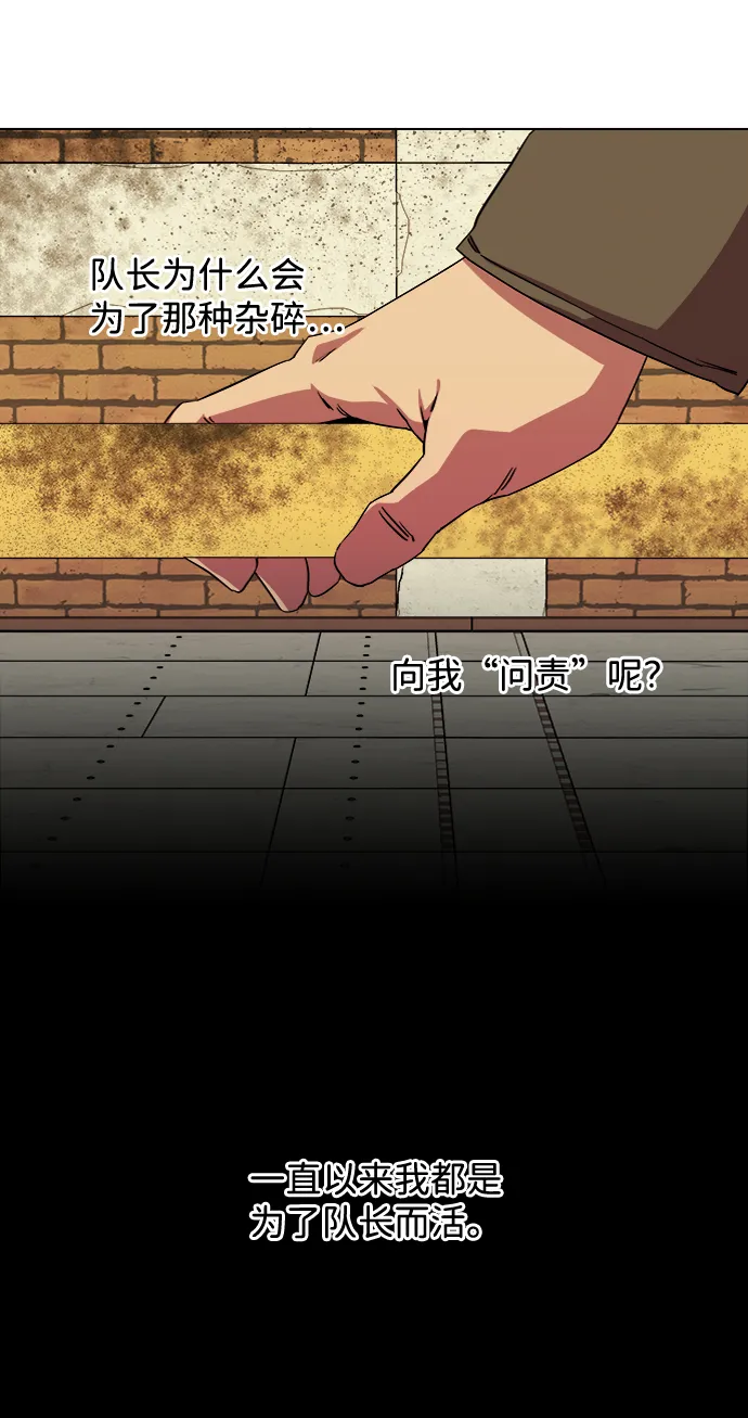 第八章（5）_逃逸 第7页