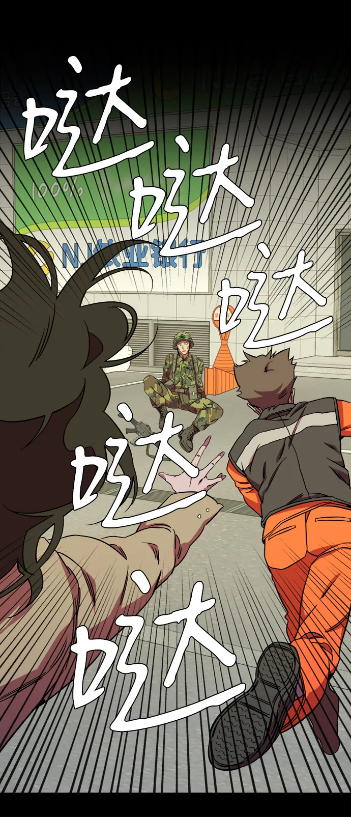 第八章（5）_逃逸 第8页