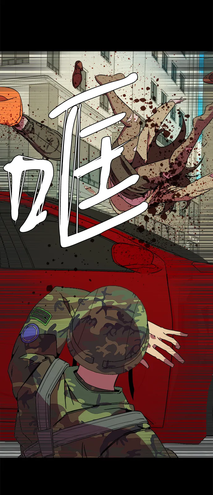 第八章（5）_逃逸 第12页