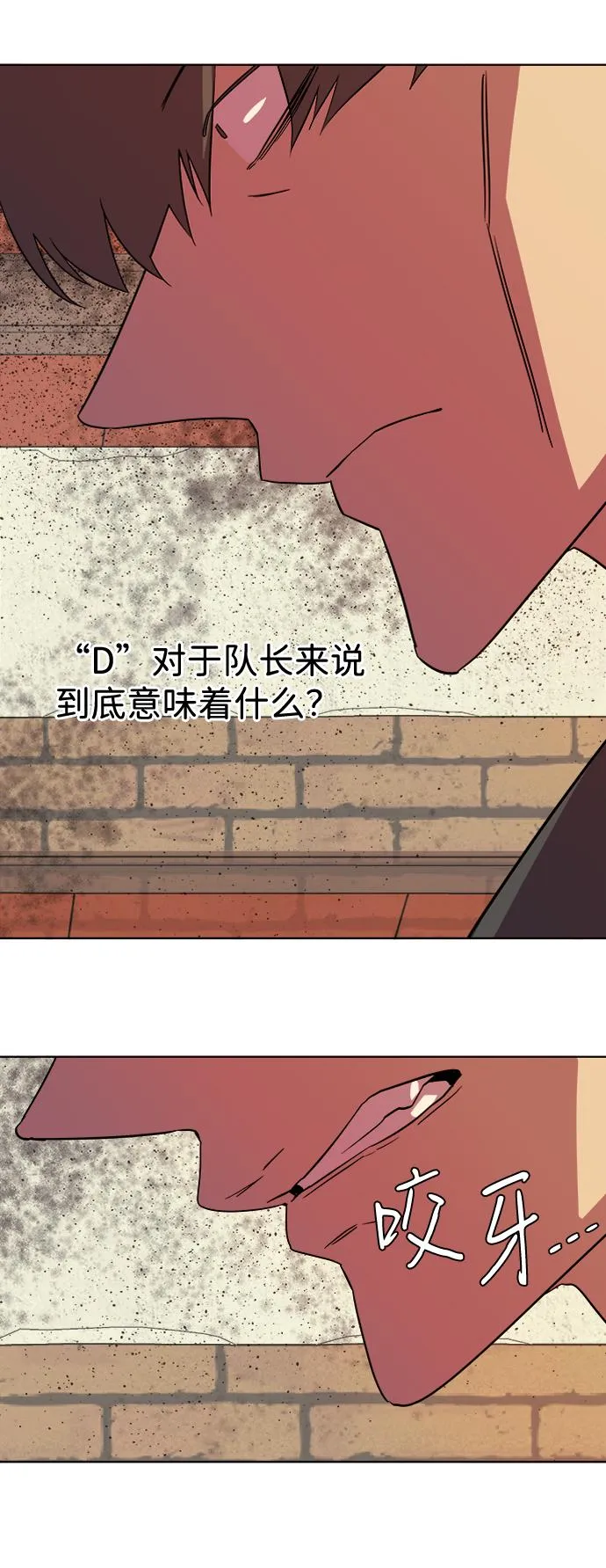 第八章（5）_逃逸 第27页