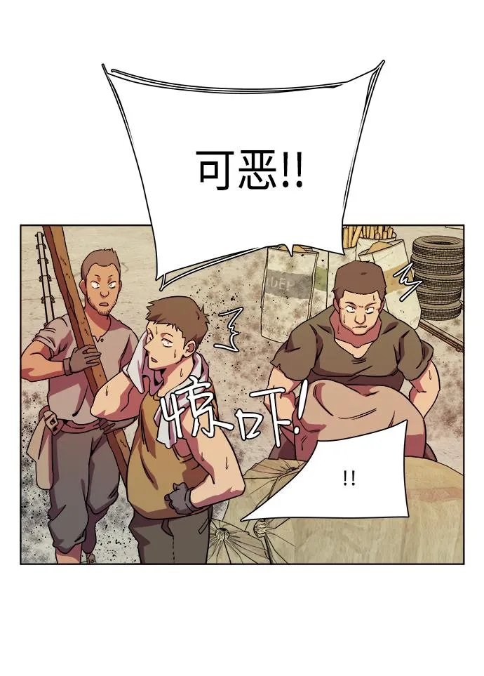 第八章（5）_逃逸 第28页