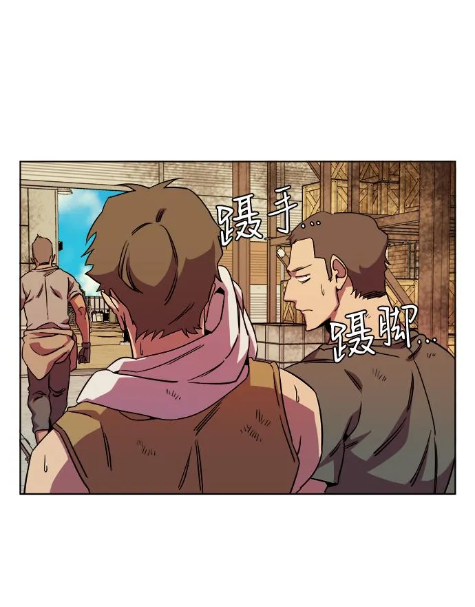 第八章（5）_逃逸 第30页
