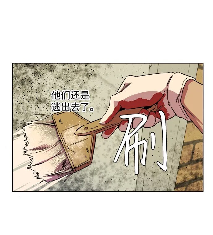 第八章（5）_逃逸 第32页