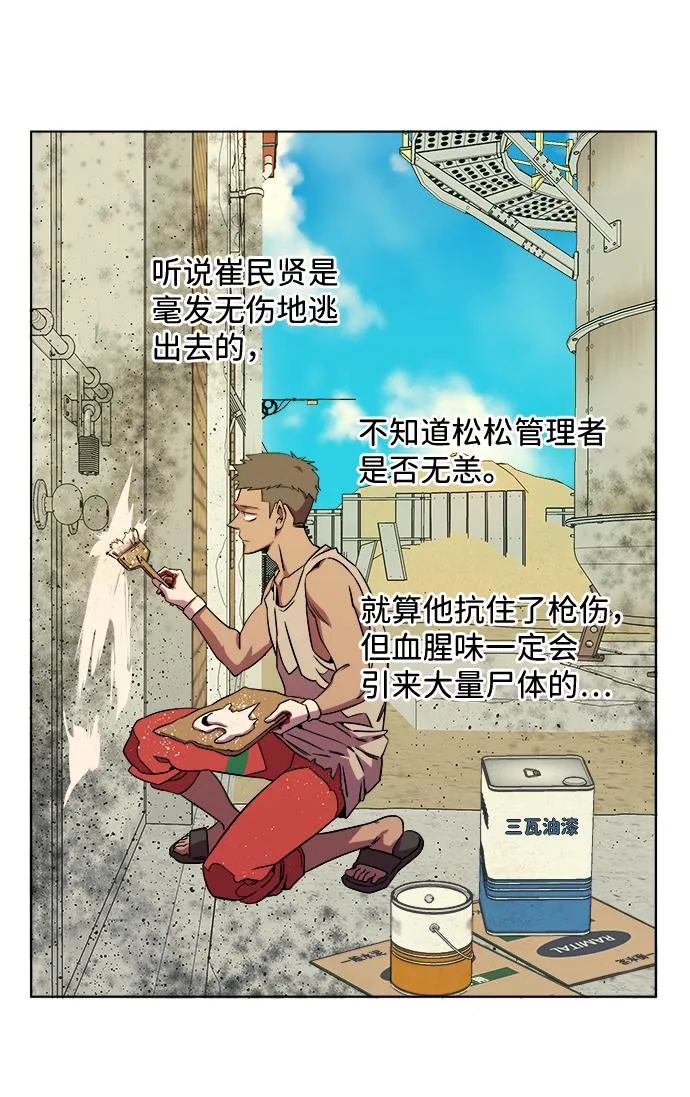 第八章（5）_逃逸 第33页