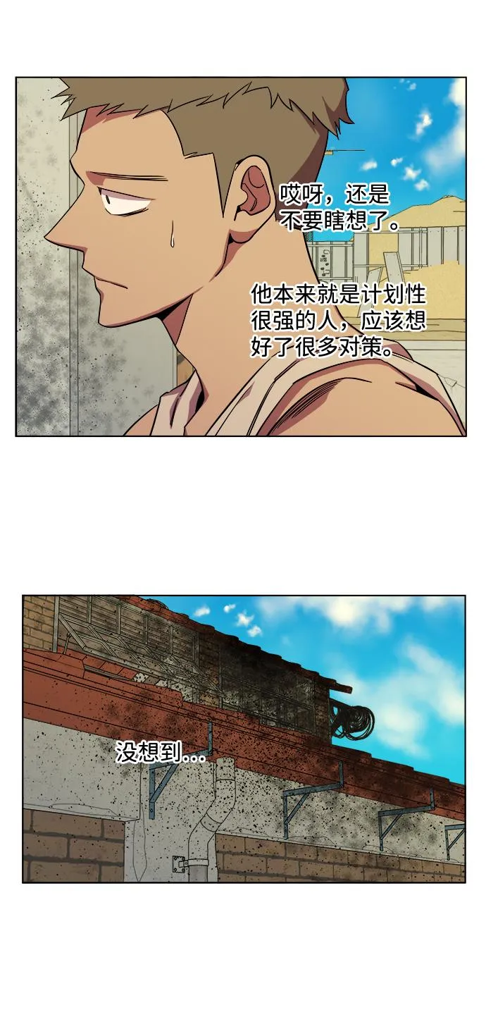 第八章（5）_逃逸 第34页