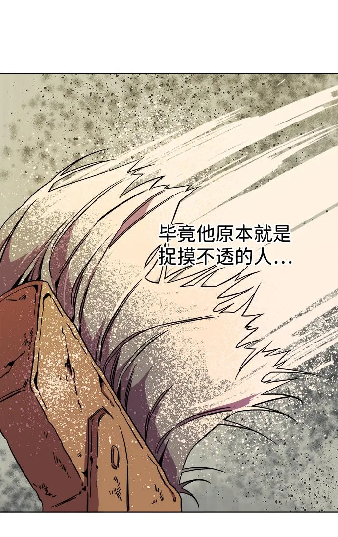 第八章（5）_逃逸 第36页