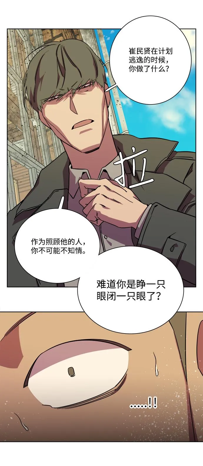 第八章（5）_逃逸 第39页