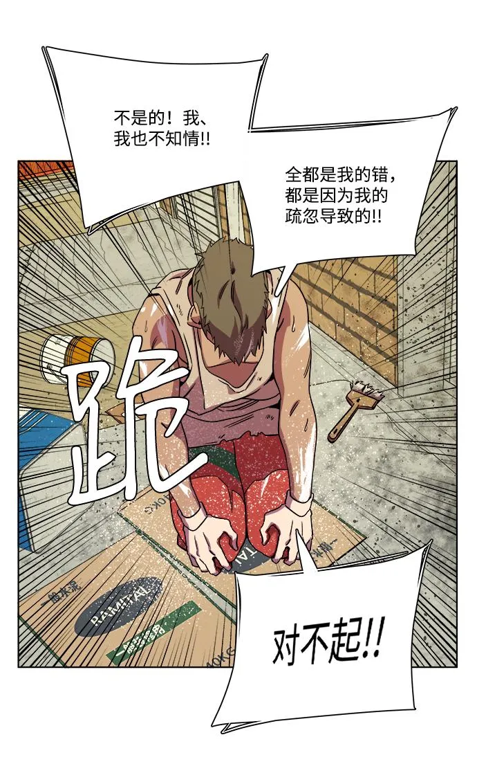 第八章（5）_逃逸 第40页