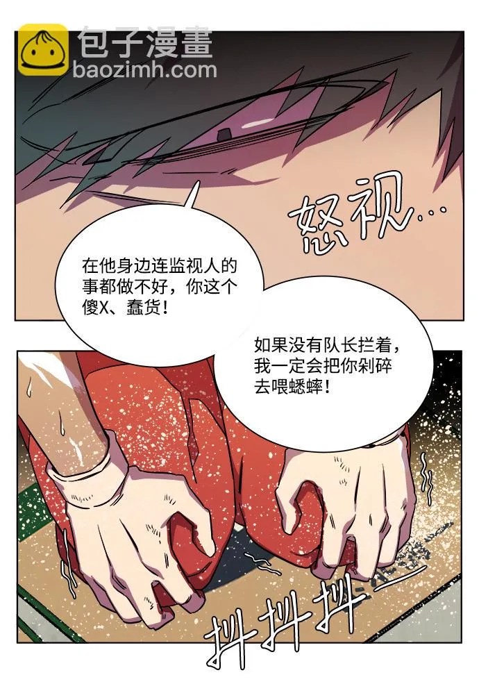 第八章（5）_逃逸 第41页