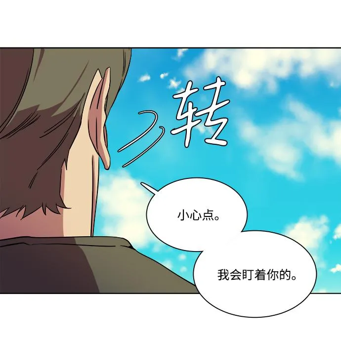 第八章（5）_逃逸 第42页