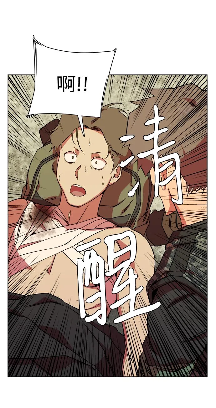 第八章（5）_逃逸 第47页