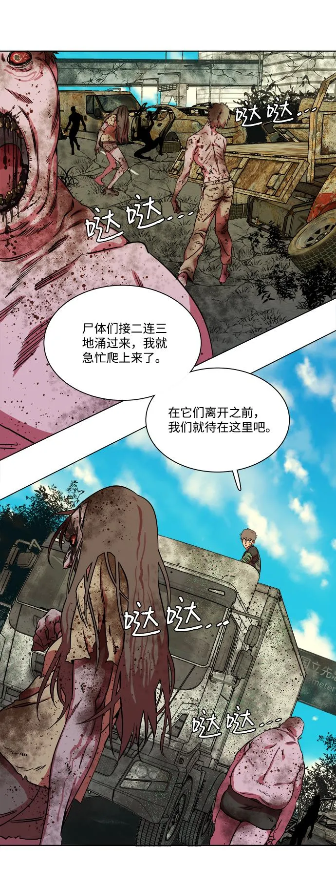 第八章（5）_逃逸 第51页