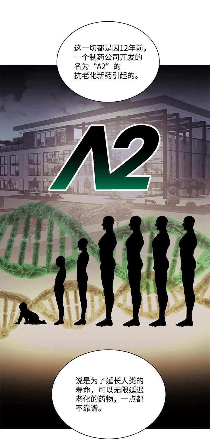 第八章（5）_逃逸 第59页