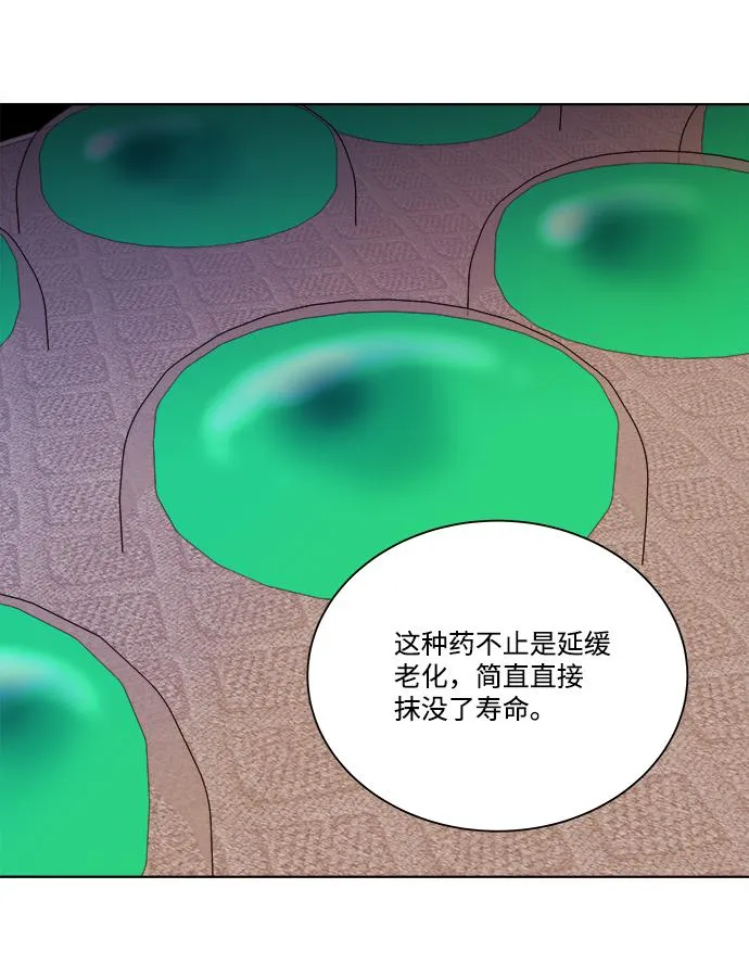 第八章（5）_逃逸 第60页