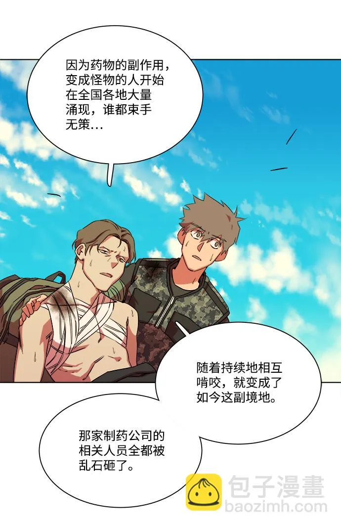 第八章（5）_逃逸 第62页