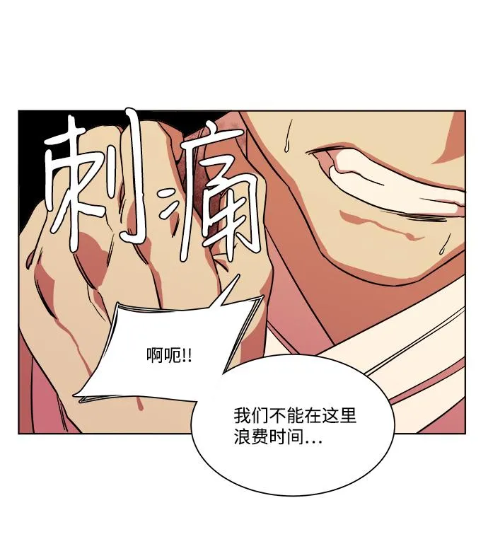 第八章（5）_逃逸 第64页