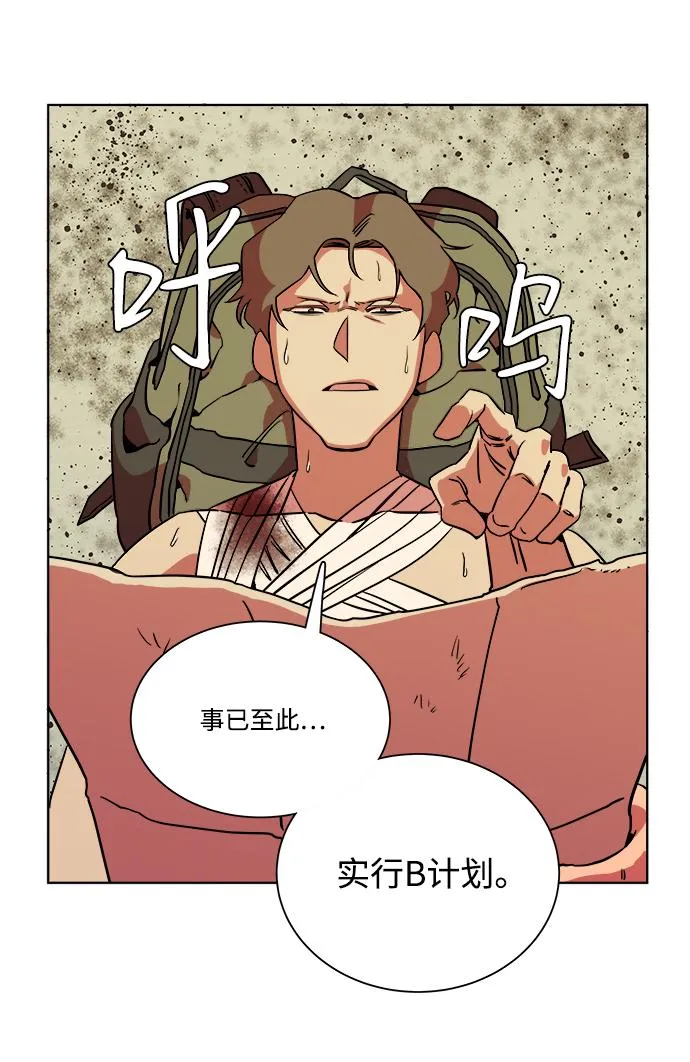 第八章（5）_逃逸 第66页